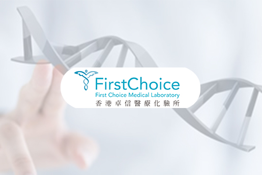 玉林分部 香港卓信医疗化验所